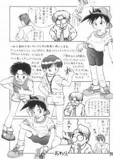 (Shotaket 16) [Hiaibokushugisha (Aratamarazu, Aratamaru)] 20 Seikimatsu Shotabanashi-Shuu - page 27