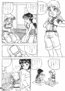 (Shotaket 16) [Hiaibokushugisha (Aratamarazu, Aratamaru)] 20 Seikimatsu Shotabanashi-Shuu - page 32