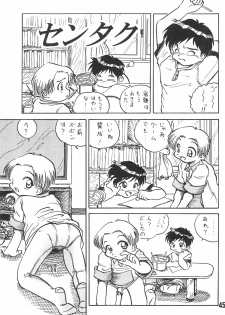 (Shotaket 16) [Hiaibokushugisha (Aratamarazu, Aratamaru)] 20 Seikimatsu Shotabanashi-Shuu - page 47