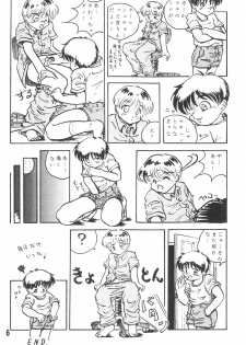 (Shotaket 16) [Hiaibokushugisha (Aratamarazu, Aratamaru)] 20 Seikimatsu Shotabanashi-Shuu - page 8