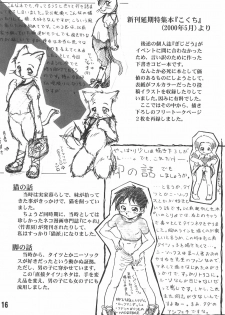 (Shotaket 16) [Hiaibokushugisha (Aratamarazu, Aratamaru)] 20 Seikimatsu Shotabanashi-Shuu - page 18
