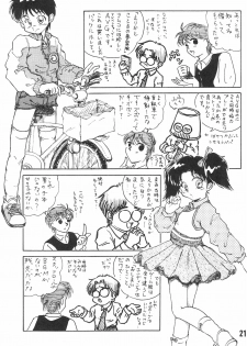 (Shotaket 16) [Hiaibokushugisha (Aratamarazu, Aratamaru)] 20 Seikimatsu Shotabanashi-Shuu - page 23