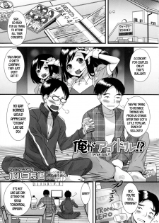 [Palco Nagashima] Ore ga Idol!? | I'm an Idol (Nyotaika Dynamites 6) [English] [desudesu] - page 1
