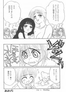 [Oakla Shuppan (Various)] Ero-chan to Issho 3 Bishoujo Card Collector H Anthology (Cardcaptor Sakura) - page 36