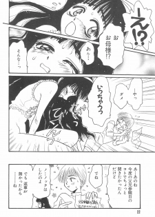 [Oakla Shuppan (Various)] Ero-chan to Issho 3 Bishoujo Card Collector H Anthology (Cardcaptor Sakura) - page 24