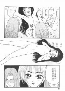 [Oakla Shuppan (Various)] Ero-chan to Issho 3 Bishoujo Card Collector H Anthology (Cardcaptor Sakura) - page 32