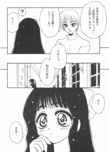 [Oakla Shuppan (Various)] Ero-chan to Issho 3 Bishoujo Card Collector H Anthology (Cardcaptor Sakura) - page 28