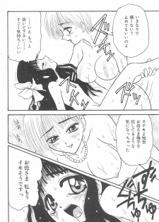 [Oakla Shuppan (Various)] Ero-chan to Issho 3 Bishoujo Card Collector H Anthology (Cardcaptor Sakura) - page 34