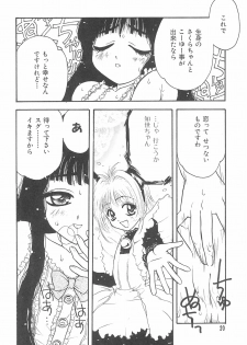 [Oakla Shuppan (Various)] Ero-chan to Issho 3 Bishoujo Card Collector H Anthology (Cardcaptor Sakura) - page 22