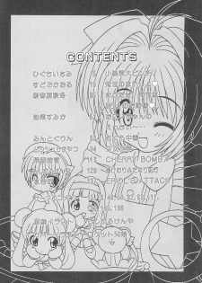 [Oakla Shuppan (Various)] Ero-chan to Issho 3 Bishoujo Card Collector H Anthology (Cardcaptor Sakura) - page 6