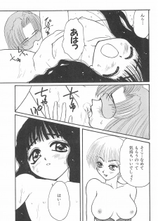 [Oakla Shuppan (Various)] Ero-chan to Issho 3 Bishoujo Card Collector H Anthology (Cardcaptor Sakura) - page 31