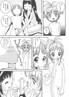 [Oakla Shuppan (Various)] Ero-chan to Issho 3 Bishoujo Card Collector H Anthology (Cardcaptor Sakura) - page 9