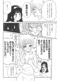 [Oakla Shuppan (Various)] Ero-chan to Issho 3 Bishoujo Card Collector H Anthology (Cardcaptor Sakura) - page 26