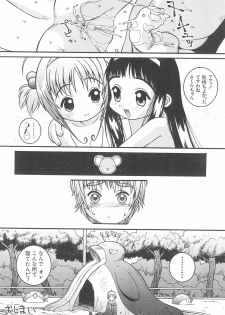 [Oakla Shuppan (Various)] Ero-chan to Issho 3 Bishoujo Card Collector H Anthology (Cardcaptor Sakura) - page 16