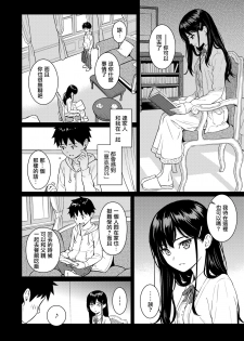 [Homunculus] Secret Garden (COMIC Kairakuten 2020-08) [Chinese] [無邪気漢化組] [Digital] - page 4