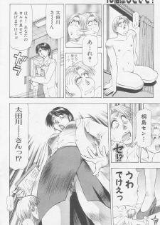 unknown giantess comic by Takebayashi Takeshi - page 1