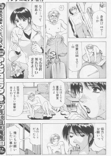 unknown giantess comic by Takebayashi Takeshi - page 6