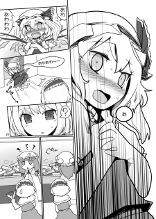 [Yashiya (YASSY)] Chotto Ecchi na Flan-chan Sara ni Kahitsuban (2017) (Touhou Project) [Digital] - page 21