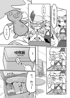 [Yashiya (YASSY)] Chotto Ecchi na Flan-chan Sara ni Kahitsuban (2017) (Touhou Project) [Digital] - page 25