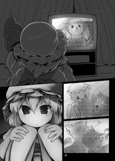 [Yashiya (YASSY)] Chotto Ecchi na Flan-chan Sara ni Kahitsuban (2017) (Touhou Project) [Digital] - page 7