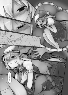 [Yashiya (YASSY)] Chotto Ecchi na Flan-chan Sara ni Kahitsuban (2017) (Touhou Project) [Digital] - page 17