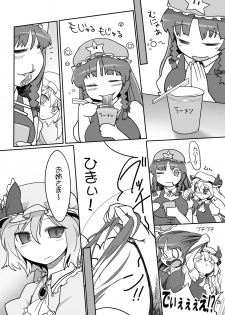 [Yashiya (YASSY)] Chotto Ecchi na Flan-chan Sara ni Kahitsuban (2017) (Touhou Project) [Digital] - page 24