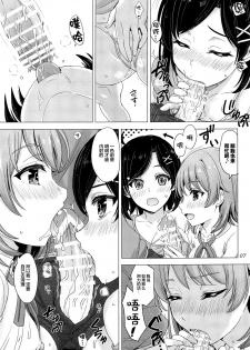 [studio A (Inanaki Shiki)] Ore no Kouhai to Imouto ga Neoki ni Osotte Kuru. (Yahari Ore no Seishun Love Come wa Machigatteiru.) [Chinese] [新桥月白日语社] - page 7