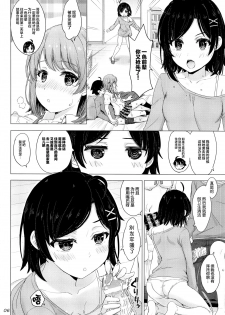 [studio A (Inanaki Shiki)] Ore no Kouhai to Imouto ga Neoki ni Osotte Kuru. (Yahari Ore no Seishun Love Come wa Machigatteiru.) [Chinese] [新桥月白日语社] - page 6