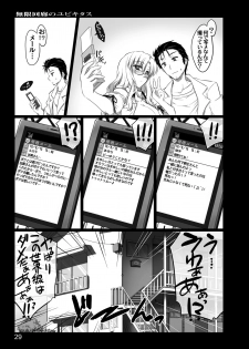 [Shimoyakedou (Ouma Tokiichi)] Mugen Kairou no Ubiquitous (Steins;Gate) [Digital] - page 27