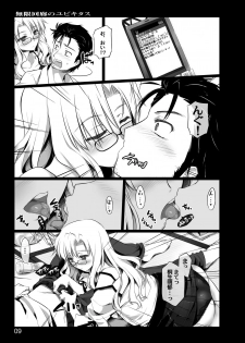 [Shimoyakedou (Ouma Tokiichi)] Mugen Kairou no Ubiquitous (Steins;Gate) [Digital] - page 8