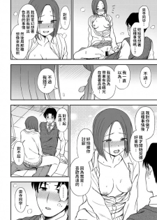 [Kumano Tooru] Look at me! (COMIC Penguin Club 2020-04) [Chinese] [Digital] - page 16