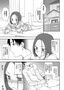 [Kumano Tooru] Look at me! (COMIC Penguin Club 2020-04) [Chinese] [Digital] - page 3