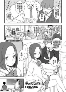 [Kumano Tooru] Look at me! (COMIC Penguin Club 2020-04) [Chinese] [Digital]