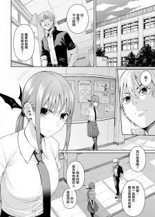 [Chicke III] Houkago Devil Devil (COMIC Kairakuten 2020-08) [Chinese] [無邪気漢化組] [Digital] - page 2