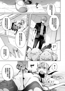 [Chicke III] Houkago Devil Devil (COMIC Kairakuten 2020-08) [Chinese] [無邪気漢化組] [Digital] - page 7