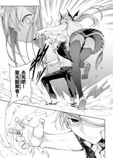 [Chicke III] Houkago Devil Devil (COMIC Kairakuten 2020-08) [Chinese] [無邪気漢化組] [Digital] - page 5