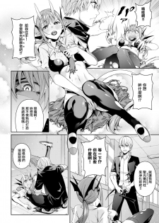 [Chicke III] Houkago Devil Devil (COMIC Kairakuten 2020-08) [Chinese] [無邪気漢化組] [Digital] - page 8