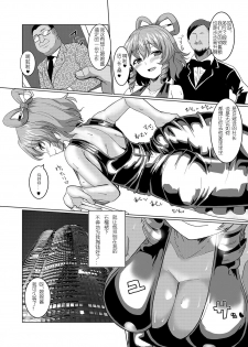 [Chinchintei (chin)] Caba-jou Jasen Gehin ni Ochiru (Touhou Project) [Chinese] [机翻个人汉化] [Digital] - page 3