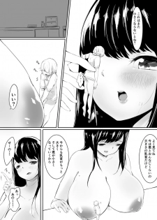 [Marushamo] Tomodachi no Mama to Himitsu no Oshioki Shukushou Play Chuu - page 9