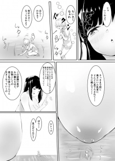 [Marushamo] Tomodachi no Mama to Himitsu no Oshioki Shukushou Play Chuu - page 11