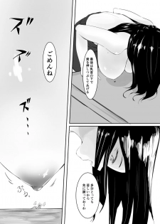 [Marushamo] Tomodachi no Mama to Himitsu no Oshioki Shukushou Play Chuu - page 14