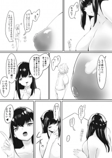 [Marushamo] Tomodachi no Mama to Himitsu no Oshioki Shukushou Play Chuu - page 10