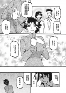 [Sanbun Kyoden] Gekkakou no Ori Ch. 17 (Web Manga Bangaichi Vol. 16) [Chinese] [不咕鸟汉化组] [Digital] - page 9