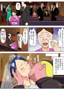 [Minazuki Mikka] Sex Shinai to Shinu Yamai ~Hatsubyou Shitara Sex wa Gimu~ - page 6