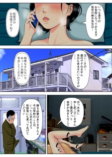 [Minazuki Mikka] Sex Shinai to Shinu Yamai ~Hatsubyou Shitara Sex wa Gimu~ - page 21