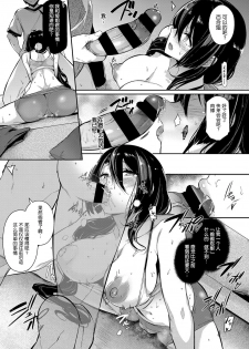 [Kuro no Miki] Takamine-ke no Nirinka ~lily~ (COMIC ExE 13) [Chinese] [希望的前方个人汉化] [Digital] - page 14