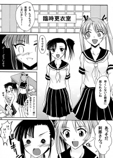(C69) [Hijouguchi (TEI-OH-K-TAKAMURO)] Mahou Seito Asuna x Setsuna! (Mahou Sensei Negima!) - page 5