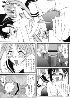 (C69) [Hijouguchi (TEI-OH-K-TAKAMURO)] Mahou Seito Asuna x Setsuna! (Mahou Sensei Negima!) - page 15