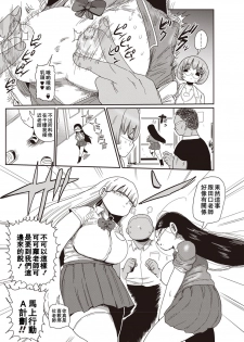 [Kiliu] Ike! Seijun Gakuen Ero-Mangabu Ch. 1-3 [Chinese] [拉拉肥汉化] [Digital] - page 47