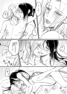 [FatalHolic (Miyukiko)] Cherish and Kiss (K) [Digital] - page 30